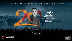 Carmen Suleiman ouvre avec éclat la 20ᵉ édition du Festival Mawazine à Rabat