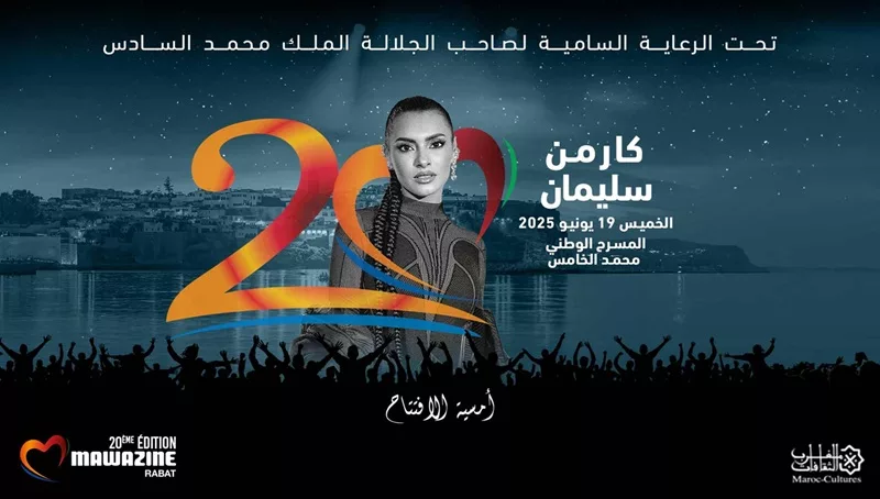 Carmen Suleiman ouvre avec éclat la 20ᵉ édition du Festival Mawazine à Rabat
