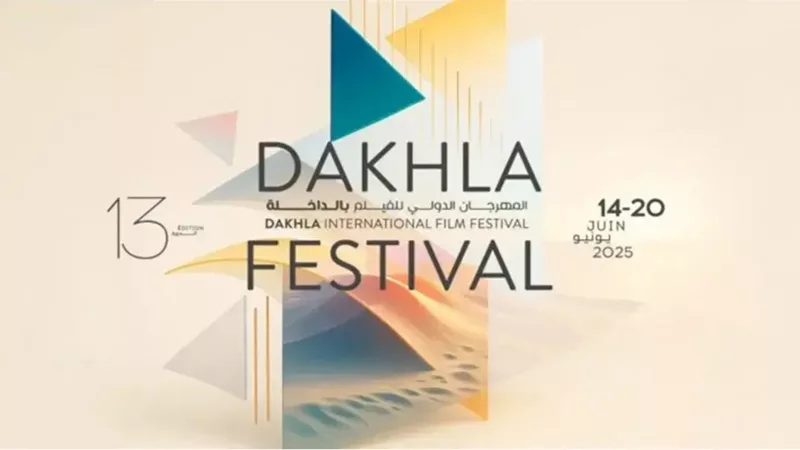 Dakhla célèbre le 7ᵉ art ouverture émouvante de la 13ᵉ édition du Festival international du film