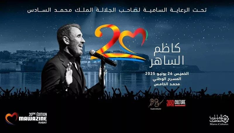 Kadem Saher enflamme le Théâtre Mohammed V une nuit de poésie et d’émotions à Mawazine