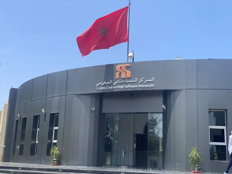 Centre Cinématographique Marocain (CCM)
