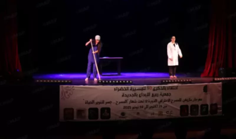 Lancement de la 12ᵉ édition du Festival Mazighen du Théâtre Professionnel à El Jadida